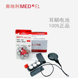 奥地利人工耳蜗
