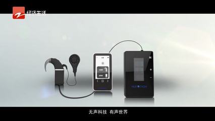 浙江经视《新时代浙江》第50期:浙江诺尔康神经电子科技股份