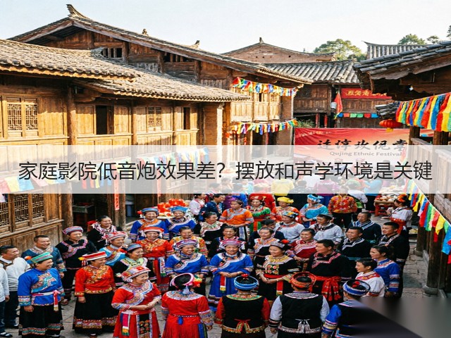 家庭影院低音炮效果差?摆放和声学环境是关键(图6) 家庭影院低音炮效果差?摆放和声学环境是关键(图6)