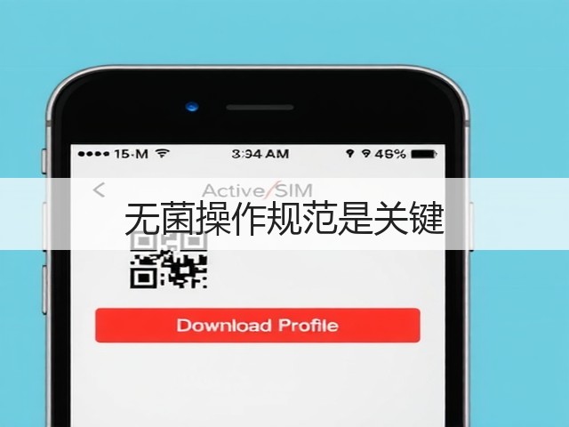 无菌操作规范是关键(图1) 无菌操作规范是关键(图1)