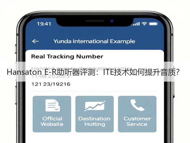 Hansaton E-R助听器评测:ITE技术如何提升音质?(图2) Hansaton E-R助听器评测:ITE技术如何提升音质?(图2)