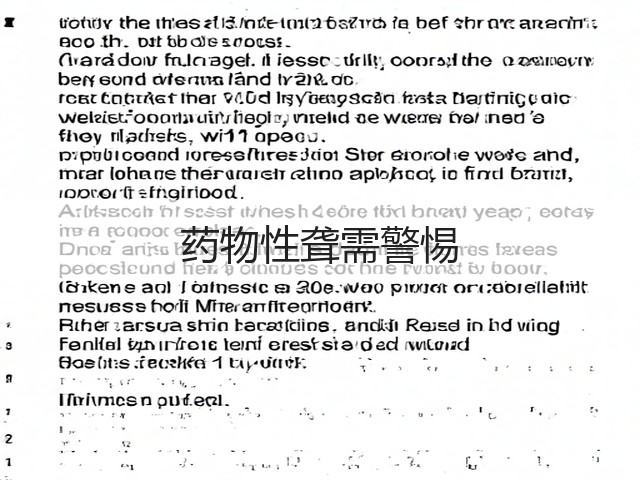 药物性聋需警惕(图3) 药物性聋需警惕(图3)