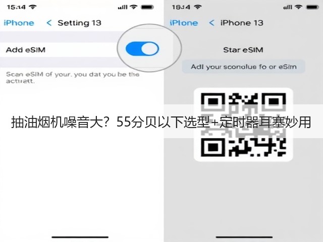 抽油烟机噪音大?55分贝以下选型+定时器耳塞妙用(图3) 抽油烟机噪音大?55分贝以下选型+定时器耳塞妙用(图3)