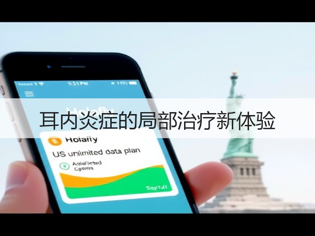 耳内炎症的局部治疗新体验(图2) 耳内炎症的局部治疗新体验(图2)