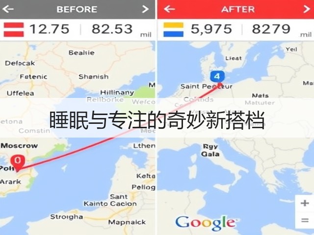 睡眠与专注的奇妙新搭档(图3) 睡眠与专注的奇妙新搭档(图3)