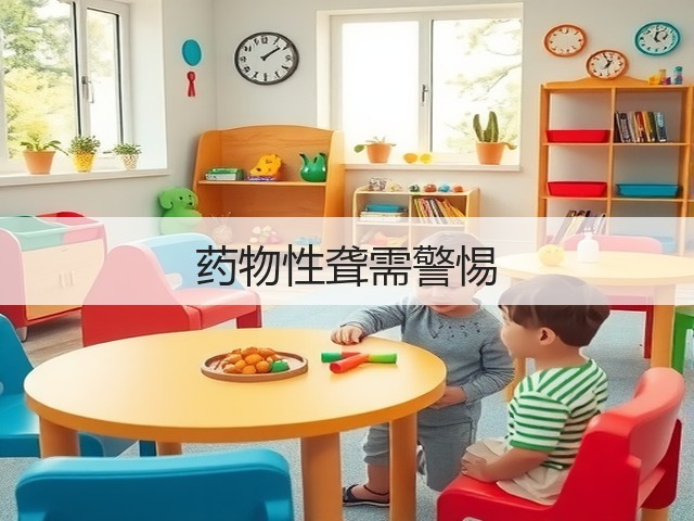 药物性聋需警惕(图2) 药物性聋需警惕(图2)
