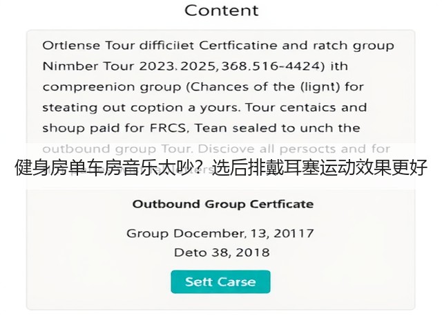 健身房单车房音乐太吵?选后排戴耳塞运动效果更好(图1) 健身房单车房音乐太吵?选后排戴耳塞运动效果更好(图1)