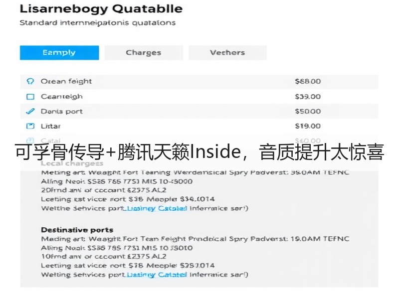 可孚骨传导+腾讯天籁Inside，音质提升太惊喜