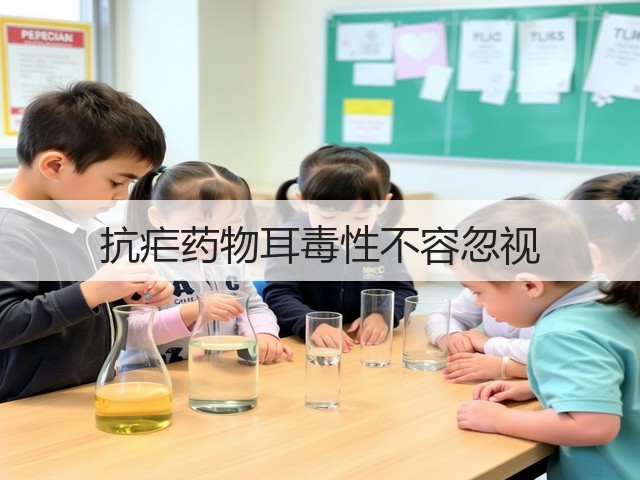 抗疟药物耳毒性不容忽视(图1) 抗疟药物耳毒性不容忽视(图1)