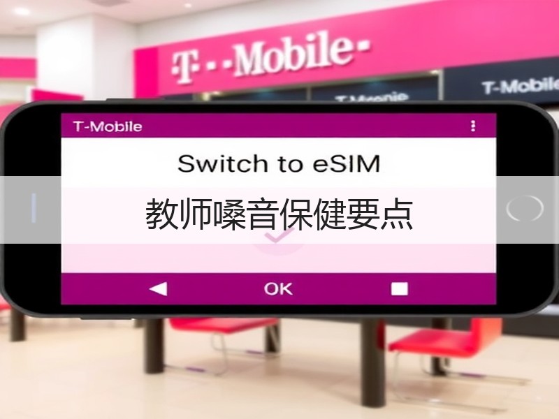 教师嗓音保健要点