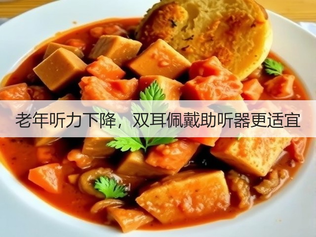老年听力下降，双耳佩戴助听器更适宜(图1)
