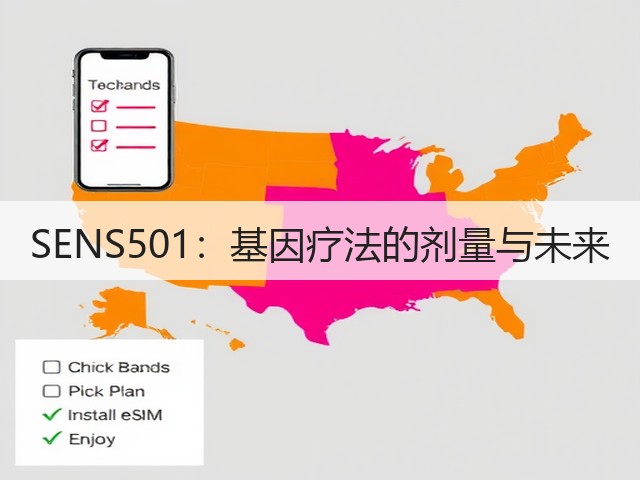 SENS501：基因疗法的剂量与未来(图2)