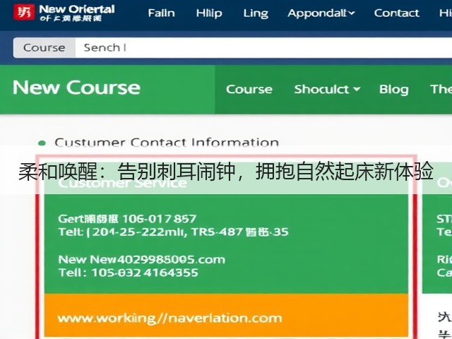 柔和唤醒：告别刺耳闹钟，拥抱自然起床新体验(图1)