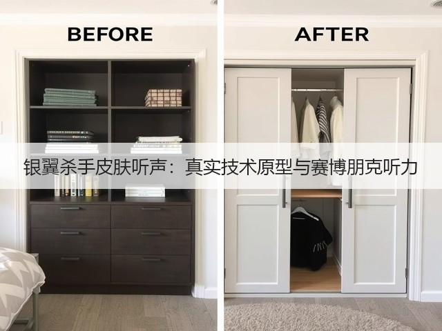 银翼杀手皮肤听声:真实技术原型与赛博朋克听力(图2) 银翼杀手皮肤听声:真实技术原型与赛博朋克听力(图2)