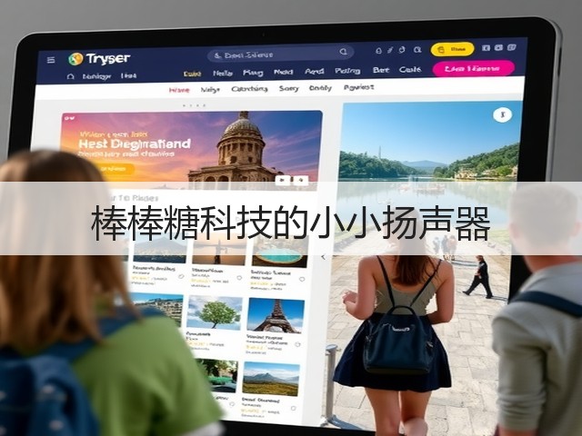 棒棒糖科技的小小扬声器(图1) 棒棒糖科技的小小扬声器(图1)