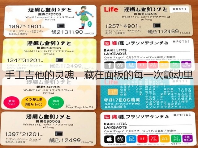 手工吉他的灵魂,藏在面板的每一次颤动里(图3) 手工吉他的灵魂,藏在面板的每一次颤动里(图3)