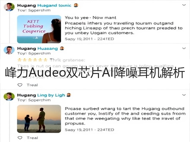 峰力Audeo双芯片AI降噪耳机解析(图1) 峰力Audeo双芯片AI降噪耳机解析(图1)