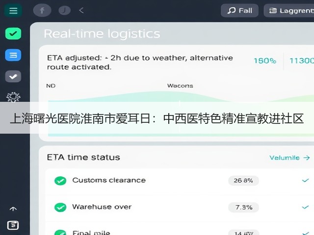 上海曙光医院淮南市爱耳日:中西医特色精准宣教进社区(图3) 上海曙光医院淮南市爱耳日:中西医特色精准宣教进社区(图3)