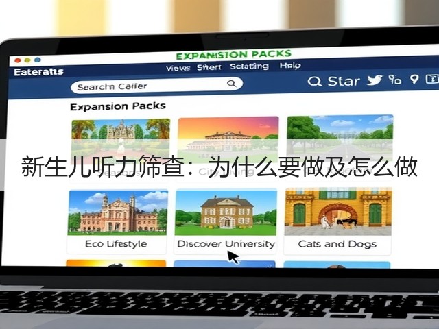 新生儿听力筛查:为什么要做及怎么做(图2) 新生儿听力筛查:为什么要做及怎么做(图2)