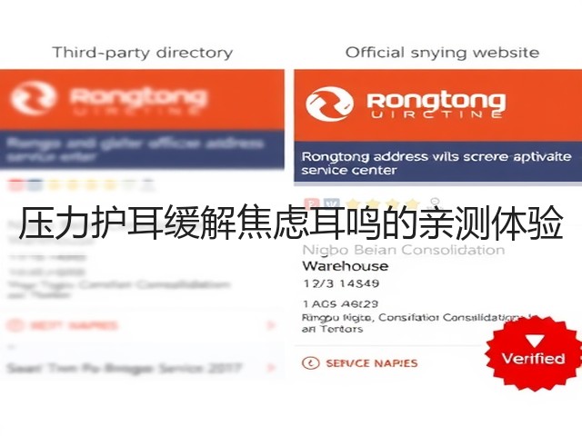 压力护耳缓解焦虑耳鸣的亲测体验(图2) 压力护耳缓解焦虑耳鸣的亲测体验(图2)