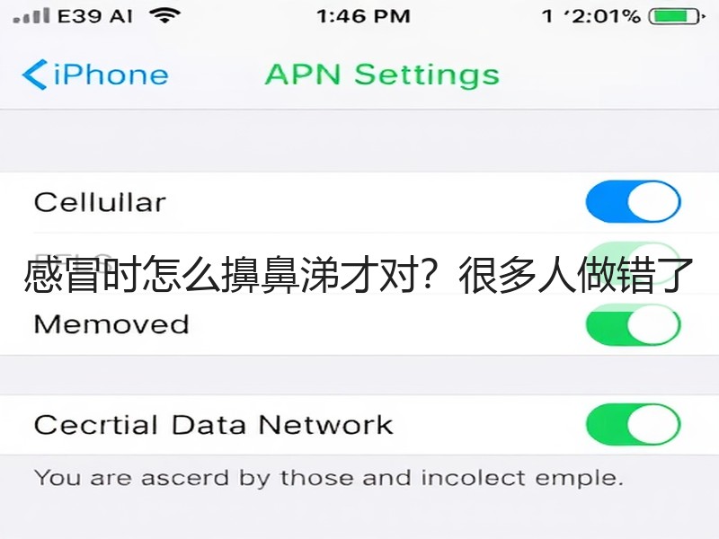 感冒时怎么擤鼻涕才对？很多人做错了