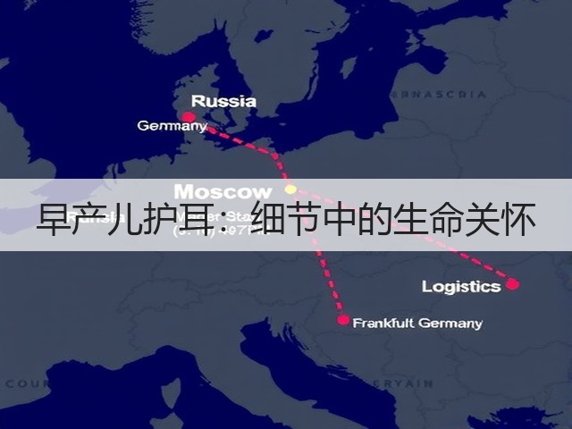 早产儿护耳:细节中的生命关怀(图2) 早产儿护耳:细节中的生命关怀(图2)