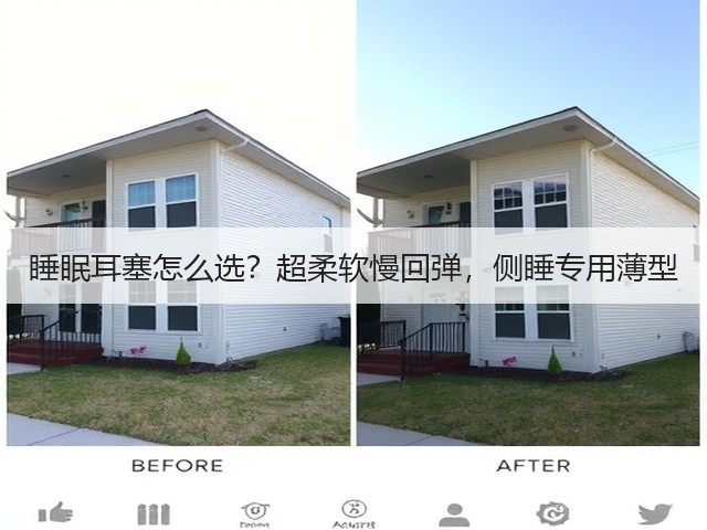 睡眠耳塞怎么选?超柔软慢回弹,侧睡专用薄型(图3) 睡眠耳塞怎么选?超柔软慢回弹,侧睡专用薄型(图3)