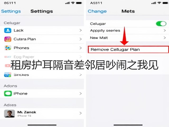 租房护耳隔音差邻居吵闹之我见(图3) 租房护耳隔音差邻居吵闹之我见(图3)