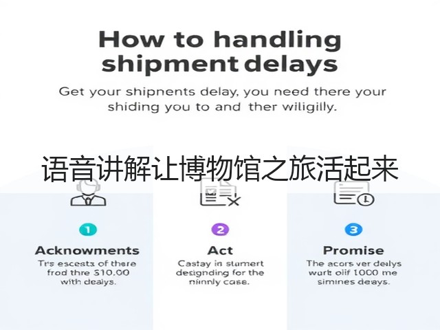语音讲解让博物馆之旅活起来(图3) 语音讲解让博物馆之旅活起来(图3)