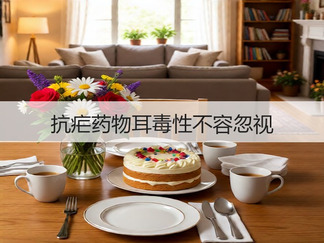 抗疟药物耳毒性不容忽视(图2) 抗疟药物耳毒性不容忽视(图2)