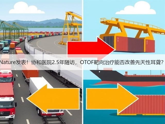 Nature发表!协和医院2.5年随访,OTOF靶向治疗能否改善先天性耳聋?(图2) Nature发表!协和医院2.5年随访,OTOF靶向治疗能否改善先天性耳聋?(图2)