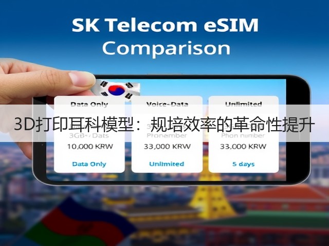 3D打印耳科模型:规培效率的革命性提升(图2) 3D打印耳科模型:规培效率的革命性提升(图2)
