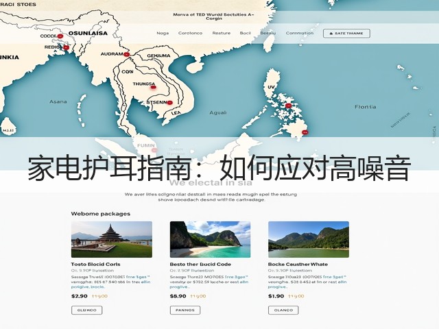家电护耳指南:如何应对高噪音(图1) 家电护耳指南:如何应对高噪音(图1)