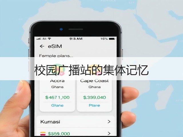 校园广播站的集体记忆(图1) 校园广播站的集体记忆(图1)