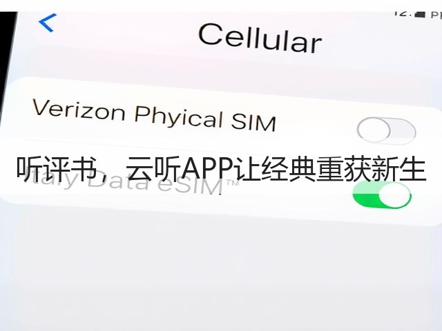 听评书,云听APP让经典重获新生(图1) 听评书,云听APP让经典重获新生(图1)