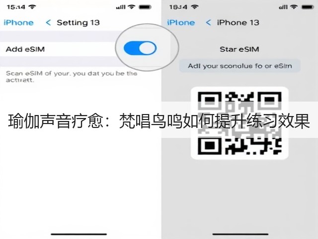 瑜伽声音疗愈:梵唱鸟鸣如何提升练习效果(图2) 瑜伽声音疗愈:梵唱鸟鸣如何提升练习效果(图2)