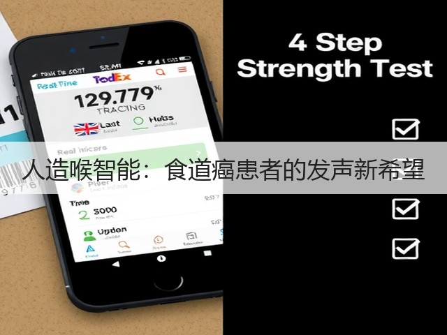 人造喉智能:食道癌患者的发声新希望(图3) 人造喉智能:食道癌患者的发声新希望(图3)