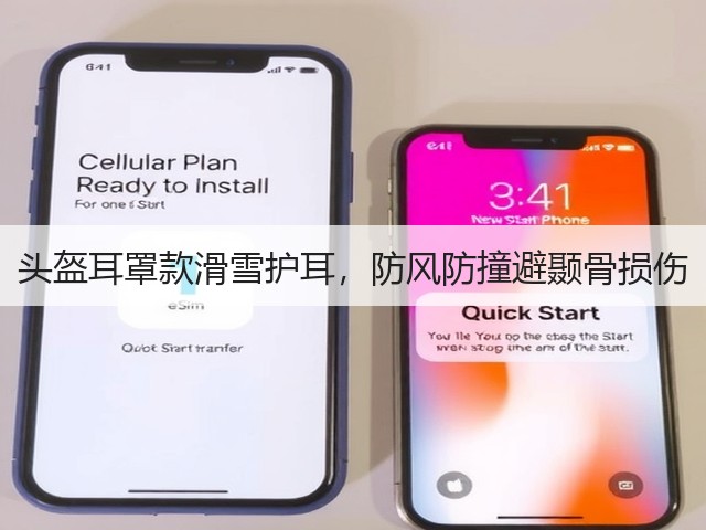 头盔耳罩款滑雪护耳,防风防撞避颞骨损伤(图1) 头盔耳罩款滑雪护耳,防风防撞避颞骨损伤(图1)