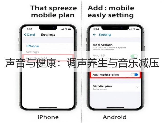 声音与健康：调声养生与音乐减压(图1)