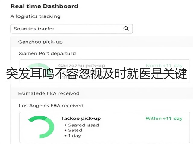 突发耳鸣不容忽视及时就医是关键(图3) 突发耳鸣不容忽视及时就医是关键(图3)